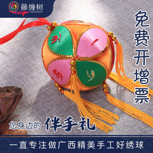 绣球8cm广西靖西旧州特产壮族三月三特色纯手工民族工艺品刺绣