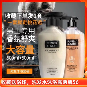 欧莱雅男士沐浴露洗发水套装清洁后背除螨去痘持久留香控油沐浴乳