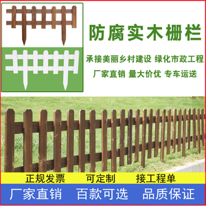 上海防腐木栅栏小篱笆栅栏围挡户外室外围栏菜园护栏栏杆花坛围墙