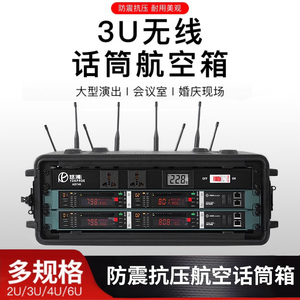 AMS无线话筒ABS航空箱新品PE塑料2U麦克风4U数字功放时序器3U箱子
