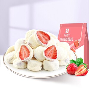 草莓干奶香草莓球蜜饯干果脯618六一八淘宝活动跨店满200减20凑单