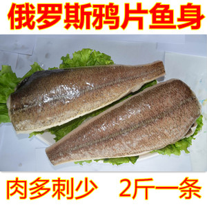俄罗斯进口深海鲽鱼 鸦片鱼 比目鱼 格陵兰庸鲽鱼身1000g/条