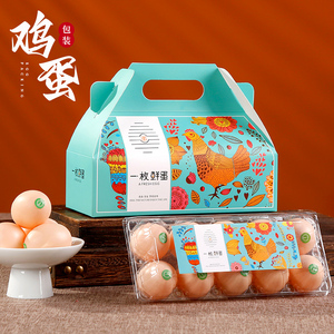 土鸡蛋包装盒柴鸡蛋礼盒通用手提装农家散养笨鸡蛋礼品盒箱子定制