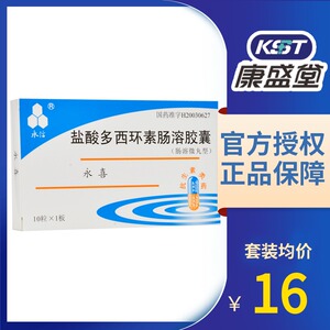永信 永喜 盐酸多西环素肠溶胶囊 0.1g*10粒/盒病菌感染破伤风痤疮