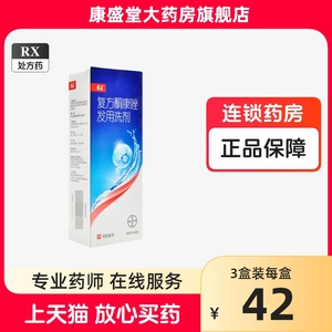 康王 复方酮康唑发用洗剂 100ml*1瓶/盒