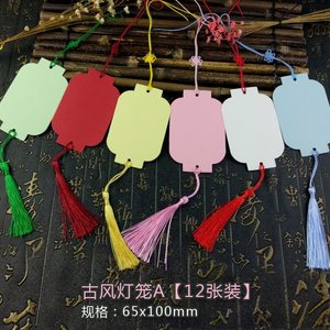 小清新空白书签学生用古风新年手工diy手绘卡超好看的书签 古风