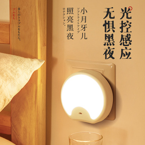 智能人体自动感应小夜灯卧室床头睡眠声控家用人气夜间小灯台灯起