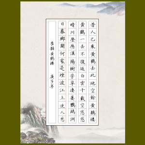 学生硬笔书法作品纸方格56格两首七言绝句儿童成人律诗比赛专用纸