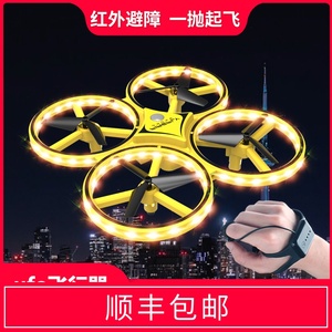 遥控飞机抖音ufo飞碟小型学生无人机儿童玩具男孩手势感应飞行器