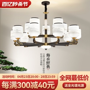 新中式吊灯客厅灯全铜玉石餐厅卧室灯现代简约别墅大厅灯全屋灯具