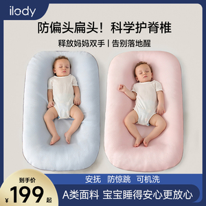 床中床新生婴儿床宝宝哄睡觉防惊跳仿生睡垫安抚床上床安全感神器