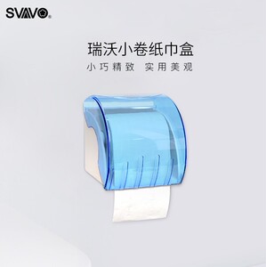 瑞沃V-6901防水小卷纸巾盒壁挂式创意卷纸筒粘贴卫生间塑料厕纸架
