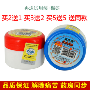 福恩缘百消膏正品百消灵龟鳖膏止痒膏黑龙江参美