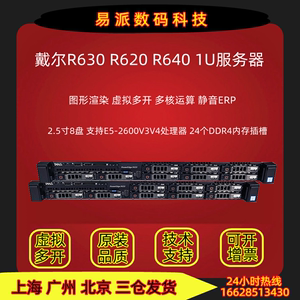 DELL R630 1U二手服务器1288V3静音云计算数据PK360GEN9 R640 650