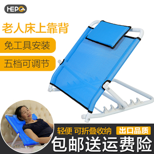 老人靠背架床上靠背垫 靠背支架 折叠卧床护理用品瘫痪病人靠背椅