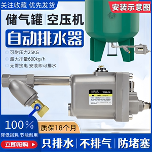 零气耗过滤排水器WBK-58空压机储气罐自动排水器气泵放水阀排水阀