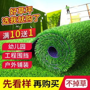 仿真草坪地毯幼儿园人工塑料假草皮户外地垫工程围挡装饰人造绿植