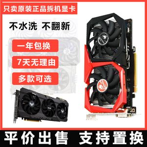 华硕七彩虹GTX750Ti 1050 960  1060 3G 5G 6G 1660S 3070 8G显卡