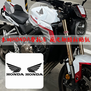 适用于本田HONDA摩托车cm300 cbf190x cb650r 400反光翅膀标贴纸