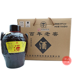 59度汤沟百年老窖 1.5l×2 一箱两坛价 汤沟原浆酒 两相和酒业