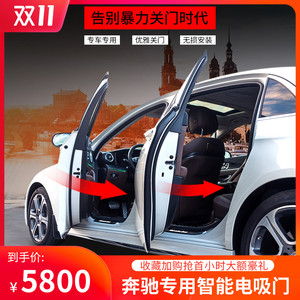奔驰c级c260l glc新e级e300l改装电吸门gle/gls自动中门吸合尾门