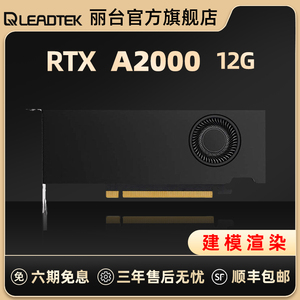 00rxyb100200淘宝原装丽台p4000显卡专业图形8g显存4k多屏ug/cad/3d