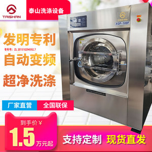专利全钢水洗机设备洗脱机 商用毛巾消毒洗涤设备 工业洗脱机价格