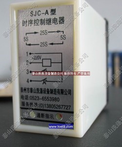 实企店工业普通洗衣机烘干机专用时间继电器SJC-A,JSC-1a