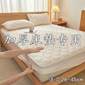 床笠单件防滑夹棉床罩加厚席梦思保护罩1.8m床垫套加高30/40/50cm