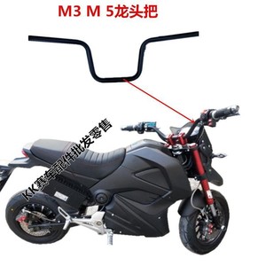 宝雕125小怪兽 m3s m5小猴子龙头 把方向把 改装摩托车把龙头配件