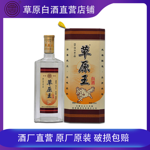内蒙古特产锡林郭勒太仆寺旗草原白酒38度清香水晶草原王白酒整箱