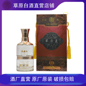 内蒙古特产锡林郭勒太仆寺旗精品草原王白酒38度清香纯粮酒单瓶