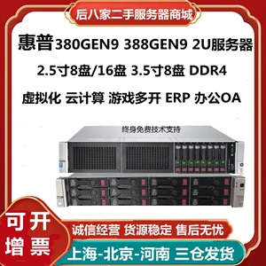 惠普DL380Gen9 380G10 360GEN9二手服务器支持NVME M.2固态虚拟机