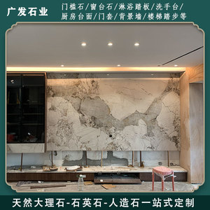 广州天然大理石定做电视背景墙岩版台面科素板台面人造石微晶石