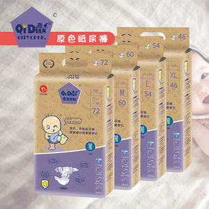 香港奇点婴儿纸尿裤,超薄透气干爽,2包起优惠80元S M L XL XXL