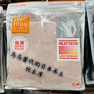 日本专柜UNIQLO优衣库 保暖内衣保暖裤 男女款 极暖1.5/1倍自发热