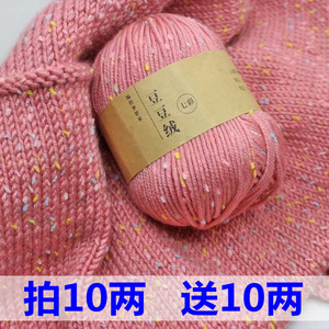 花色毛线彩点宝宝线手工编织毛衣围巾彩色线蚕丝蛋白绒中粗线正品