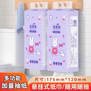 B-1【豆妈甄选】大提挂式抽纸巾餐巾纸抽家用实惠装壁挂式抽纸