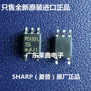 PC410L PC410 SOP-5 贴片光耦 进口SHARP 原装正品