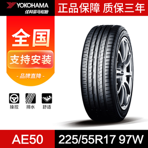 优科豪马（24年胎）轮胎 225/55R17 97W AE50 适用于君威迈锐宝