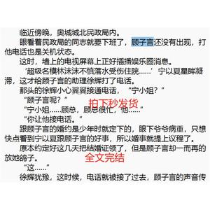 完结 宁谕陆辞朝小说 被渣男抛弃后她转身成了总裁夫人 临近傍晚