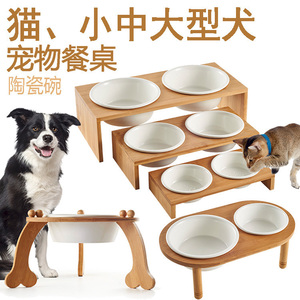 出口宠物双碗陶瓷猫碗小中大型狗碗盆兔子陶瓷实木竹架碗猫咪餐桌
