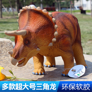 永冠品牌超大号软搪胶三角龙玩具仿真恐龙模型环保无味80厘米男孩