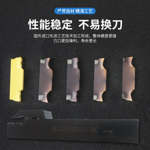 数控切刀粒切断刀片MGMN200/300/400精磨切槽刀不锈钢 钢件割刀头