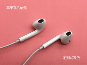 适用于 apple/苹果 iphone耳机 剪线单元  原装入耳式耳塞