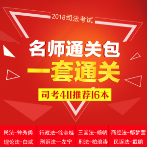 2018司法考试实施办法-司考411图片 73996 3