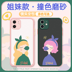 姐妹手机壳苹果11华为p40pro闺蜜款二人oppo同款vivo小米10少女iphone