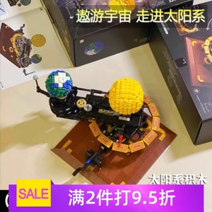 厂家双鹰CaDA咔搭太阳系行星拼装创意积木模型男孩玩具儿童节礼物