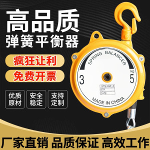 弹簧平衡器EHW3-5KG塔式弹簧平衡吊车1-3公斤弹力起重器EHW5-9kg