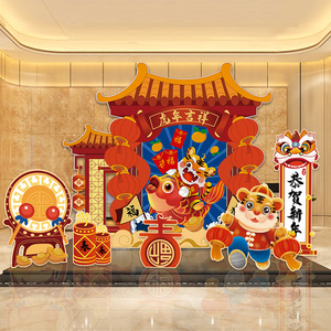 迎新年布置农历新年装饰红色kt板背景墙拍照框年会手举牌过年道具